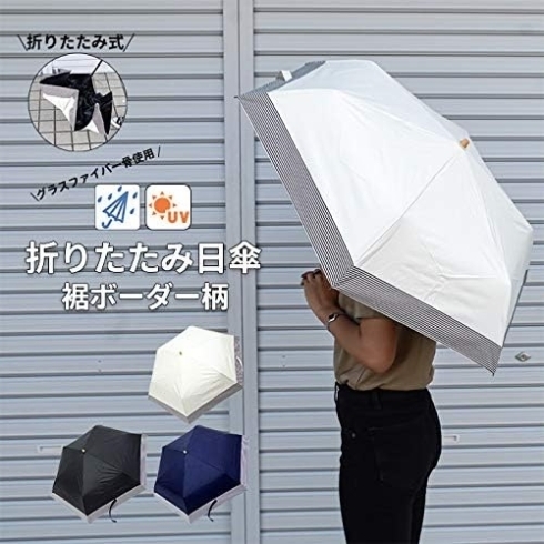 日傘（イメージ）「日傘」
