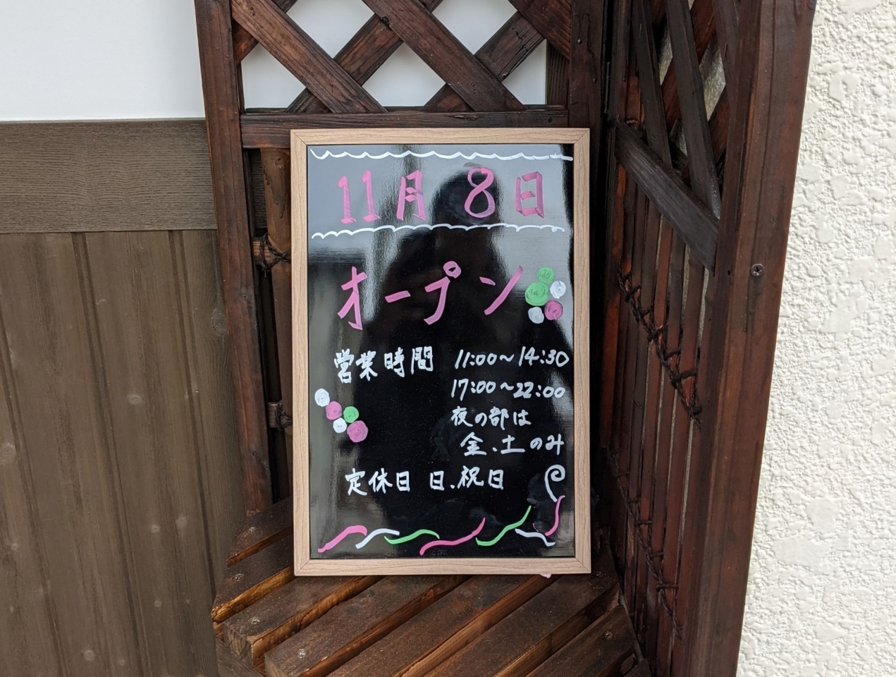 長野市鶴賀に 萬 In On 玲 まんいんおんれい というお店が11月8日オープン 長野市の開店 閉店情報 まいぷれ 長野市 長野市鶴賀に 萬 In On 玲 まんいんおんれい というお店が11月8日オープン 長野市の開店 閉店情報 まいぷれ 長野市