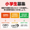「【2026年度】3月9日（月）より新年度授業スタート！」