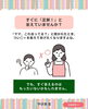 すぐに答えるのは、もったいない！「「ママ、合ってる？」と聞かれたら…⁉️」