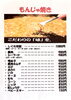 「お好み焼きなら『しぐれ』へ‼️【磯子区・岡村・お好み焼き・鉄板焼・自家製サワー・テイクアウト・デリバリー】」