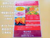 「家族で営む町中華、南魚沼市の城山本店さんでランチ。えびメニュー、あんかけメニューがオススメです！」