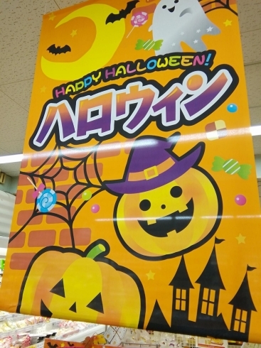 「10/31はハロウィン！」