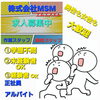 求人大募集中で～っす🎵「◯◯シリーズ第3弾は【エコキュート】&【オール電化】」