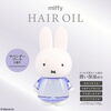 「🤍miffy HAIR OIL  ふわっと香り、しっとり潤うツヤ髪へ✨」