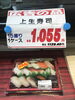 「本日のおすすめ！釧路スーパーヒロセ」