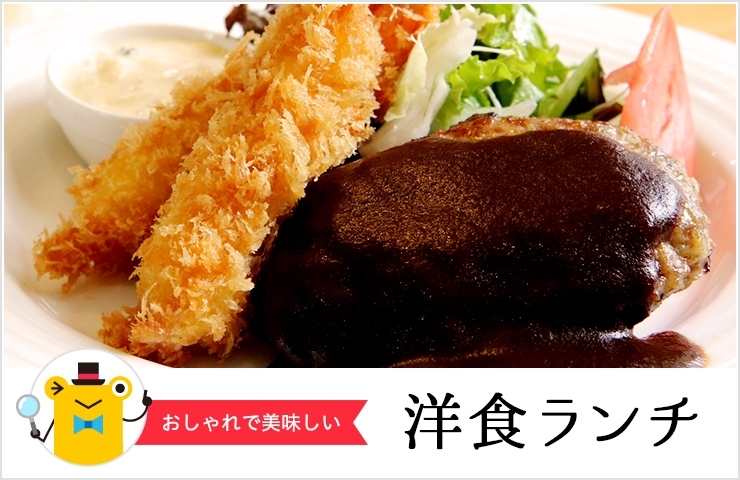春日井市 ランチ特集 おいしいランチ おすすめランチ 洋食編 春日井市 ランチ特集 おいしいランチ おすすめランチ まいぷれ 春日井市 春日井市 ランチ特集 おいしいランチ おすすめランチ 洋食編 春日井市 ランチ特集 おいしいランチ おすすめランチ まいぷれ 春日井市