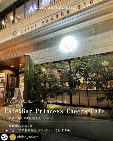 「【千葉駅】PrincessCheerscafe千葉店。映えメニューを堪能ください」
