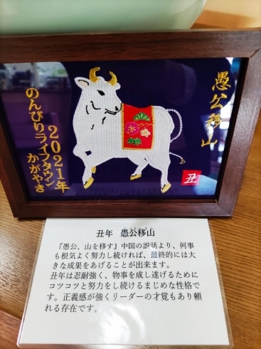社長年頭挨拶 あけましておめでとうございます のんびりライフタウンかがやき サ高住 居宅 ヘルパー デイサービス 自立訓練事業所 かがやき きずな のびのび 挨拶 新年 丑年 のんびりライフタウンかがやきのニュース まいぷれ 四国中央市 社長年頭挨拶 あけましておめでとうございます のんびりライフタウンかがやき サ高住 居宅 ヘルパー デイサービス 自立訓練事業所 かがやき きずな のびのび 挨拶 新年 丑年 のんびりライフタウンかがやきのニュース まいぷれ 四国中央市