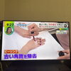 「TVでハンドケアの話題」