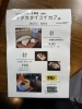 「キタカタイコイカフェで“多笑餅タイム”。駅前でほっと一息スイーツ時間」