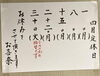 「4月8日(月)定休日です」