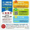 「イタケン限定キノトマパンセット予約販売！！」