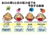 パタカラ体操で口の周りの筋肉を鍛えましょう。「口の機能の衰え…。」