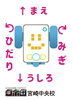 補助教材も柔軟に活用したレッスンを実施しています！「ロボットから見た「みぎ」「ひだり」はどっち？【宮崎市のロボットプログラミング教室・習い事・プログラミング教室・ロボット教室】」