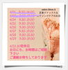 ４月予約は可能日「【松江/エステ】選んで頂いてありがとうございます【冷え/デトックス/エイジングケアはsalon.bless.k】」