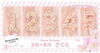 「【FLOWER BIRTHDAY】春生まれのお子様は桜でお祝い♫」