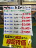 「🦀超超特価、10／31までです❗️」