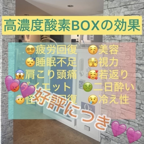 高濃度酸素BOX「🌸4月のイベント情報🌸」