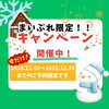 キャンペーンは今だけ！「🤩【実績紹介】地方裁判所の外壁洗浄＆まいぷれ限定キャンペーンのお知らせ！」