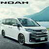 「新型ノア　ヴォクシー登場！！」