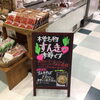 説明看板「すんきの季節です」