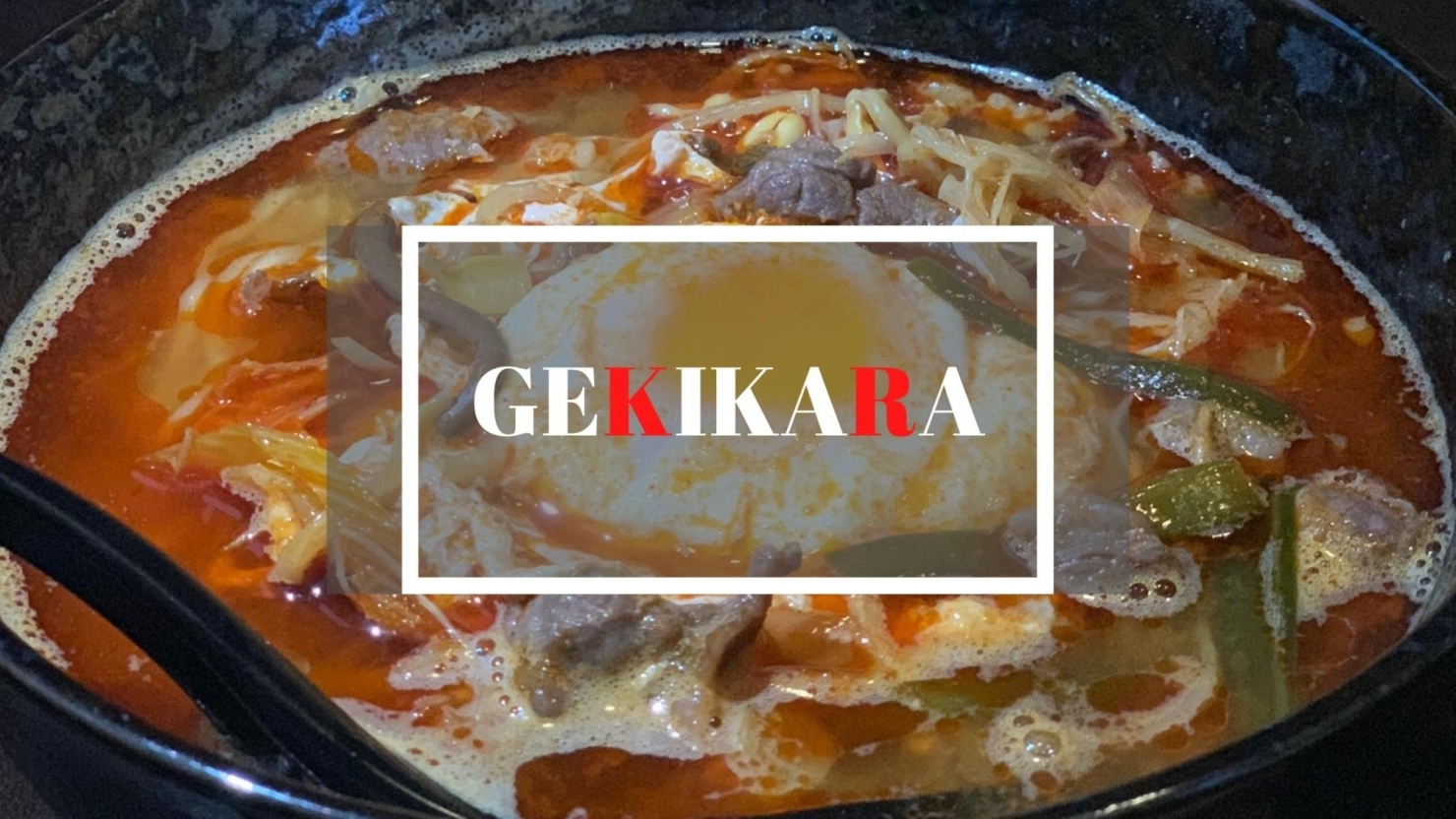 福井のおすすめ旨辛 激辛グルメ 福井の人気 おすすめグルメ ランチ カフェ ディナー 情報 まいぷれ 福井 福井のおすすめ旨辛 激辛グルメ 福井の人気 おすすめグルメ ランチ カフェ ディナー 情報 まいぷれ 福井