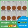 5パック10パックセットはネコポス送料無料です「補聴器電池1シートあたり158円　10パックセットで1580円　ネコポス送料無料！　リオネット/シーメンス/シグニア/ワイデックス/オーティコン/オムロン/オンキョー　色々な補聴器に使えます　言語聴覚士・認定補聴器技能者がいる補聴器専門店」