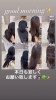 「good morning✨本日も宜しくお願い致します🙇🏻‍♀️🍀✨」