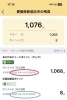 「本日（2023年5月31日）で失効するポイントがあります！　本日中にご利用ください！　」