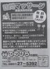 「新居浜市内限定！　訪問マッサージの無料体験受付中のお知らせ」