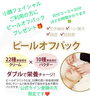 ツヤツヤ、モチモチ、しっとり🥰「4周年感謝キャンペーン中✨💕」