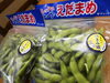 「枝豆、梨が病院給食で連休中に提供予定です！」