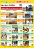 「【綾部市出身で市外在住のみなさんへ】」