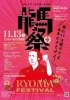 「【編集部ニュース】11月12-13日はお出かけしよう！　＠イベント案内」