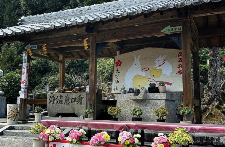 お出迎え「嵐 大野くん 聖地 大野神社さん」
