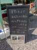 「明日3/23㈰anmmer marche　(三島市楽寿園内)さんに出店します♪」
