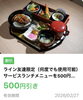 「ひつまぶし河辺より美味しいお知らせ😊LINE登録が🉐【江南市/ひつまぶし/鰻/うな重】」