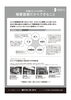 「２０周年記念　きこえの特別相談会」