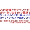 長次郎 膳のメニュー まいぷれ 黒部 入善 朝日
