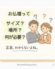 「後悔しない、はじめてのお仏壇選び」