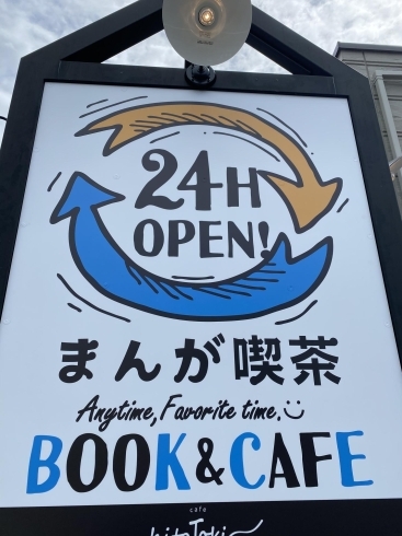 New 看板がつきました Cafe Hitotokiのニュース まいぷれ 豊明 東郷 日進 長久手 New 看板がつきました Cafe Hitotokiのニュース まいぷれ 豊明 東郷 日進 長久手