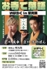 「行方産さつまいも使用「ひまわりの芋チップス」のご紹介」