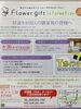 カタログのご請求はお気軽にお電話で！「☆30％OFFの割引券配布中です！☆」