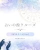 「【獅子座満月】自己実現のスイッチ！スピード感をもって対応しよう」
