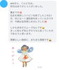 施術した次の日頂いた嬉しい報告です🌈「骨格から若返り歪み改善‼︎お客様の声🎵 【札幌北区篠路プライベートサロン　Te-tora】頭痛・睡眠改善✨脳波と骨格を整えて睡眠の質を上げるOTEIRE」