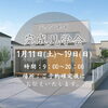 「Case174完成見学会開催中！🏡【完全オーダーメイドの家づくり　注文住宅、リフォームなら『清水住建』】」