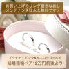 「インセンブレ：嬉しいこと楽しいこと をこれからずっと一緒に 💕プラチナ・ピンクorイエローゴールド、ペア12万円〜お選びいただけます😊」