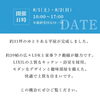 「西条市氷見｜上質な暮らしを叶える平屋 完成見学会【8/1・2・完全予約制】」