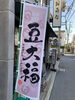 目印にご来店下さい（＾ν＾）「来週の定休日についてのお知らせ」
